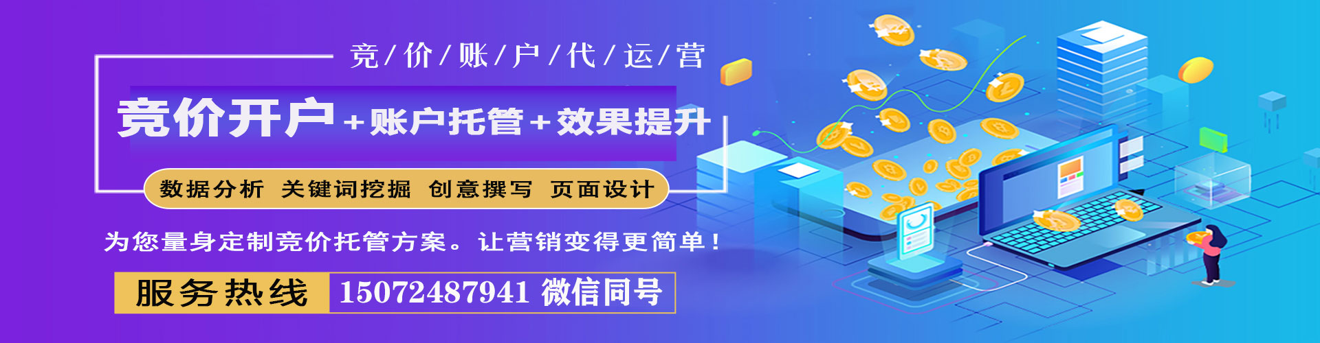 青白江竞价推广
